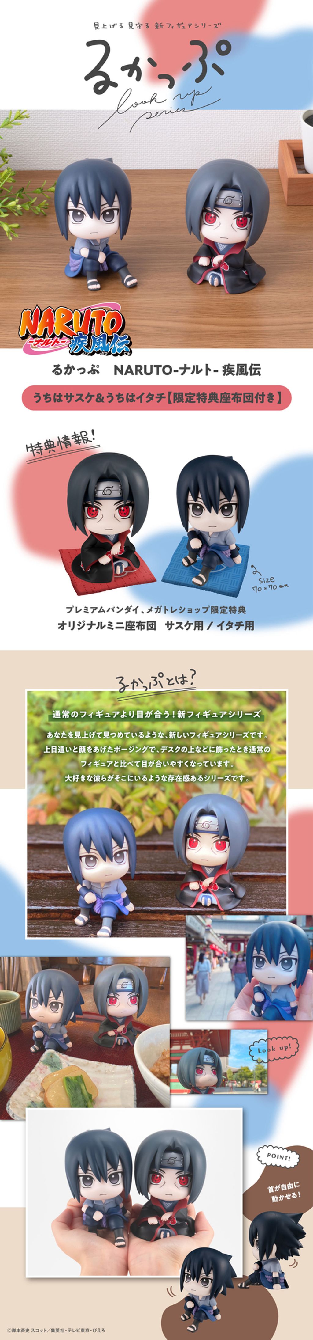 Lookup NARUTO UCHIHA SASUKE & ITACHI (with gift).jpg