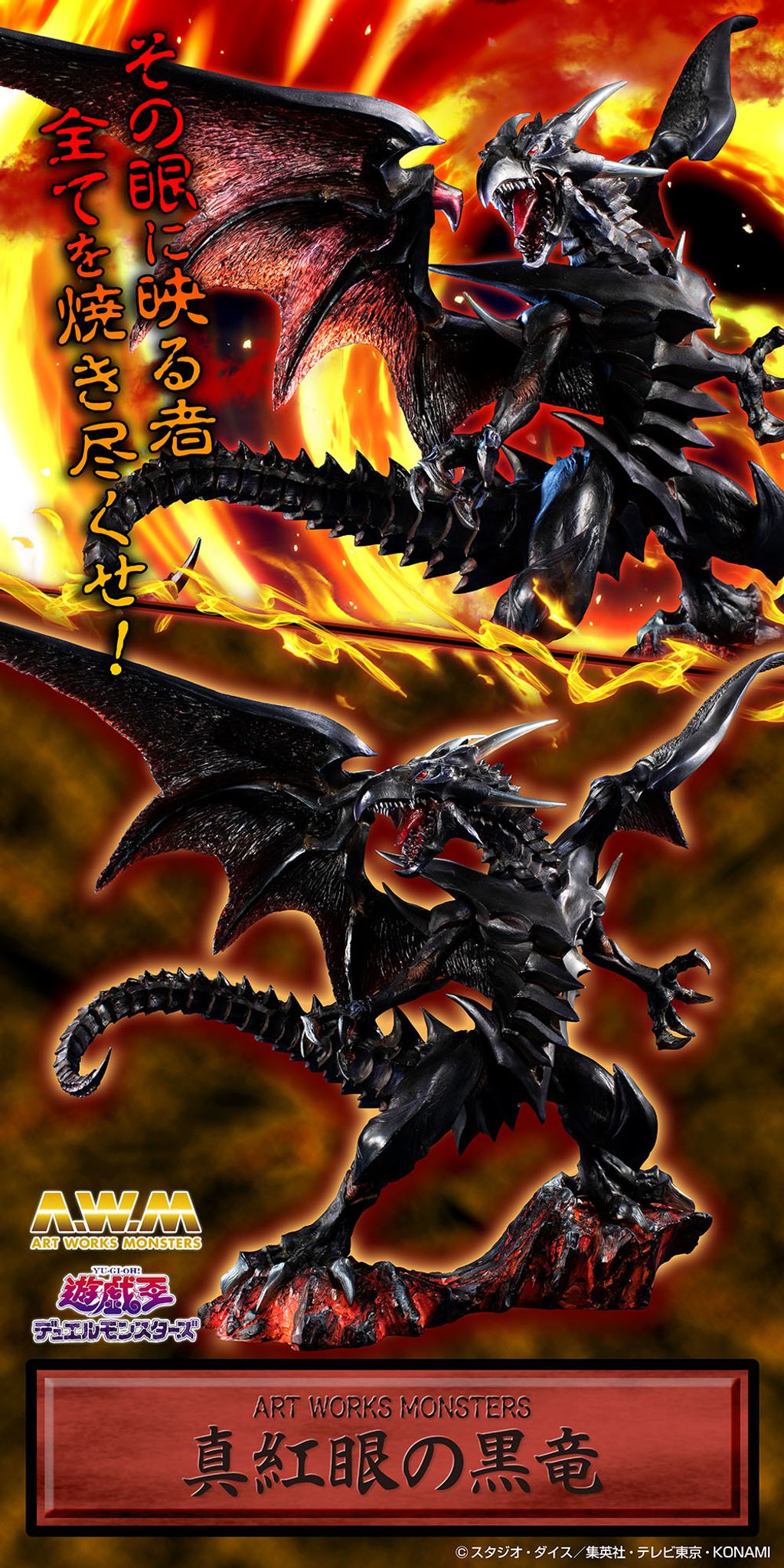 Yu-Gi-Oh Duel Monsters Red-eyes Black Dragon.jpg