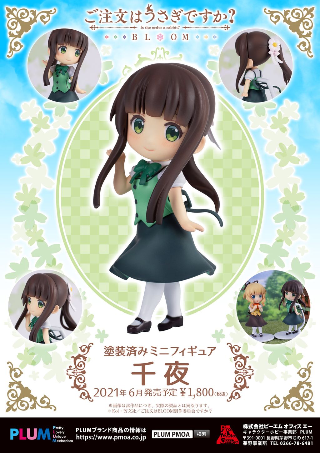 Mini Figure Chiya.jpg