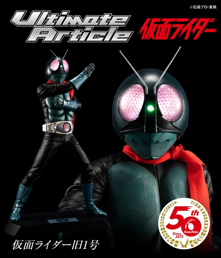 Ultimate Article Masked Rider Original No.1.jpg