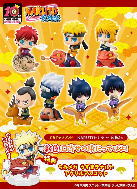 Petit Chara Land NARUTO New Color! KUCHIYOSE (with gift).jpg