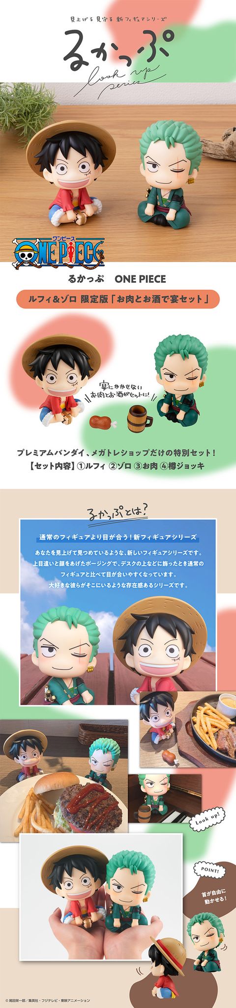 LOOKUP ONE PIECE Luffy & Zoro SET (with gift).jpg