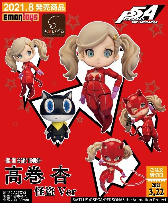 faidoll Vol.3 Takamaki An.jpg
