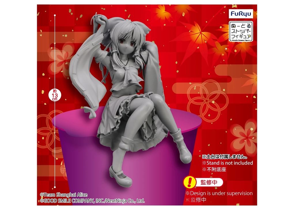 Touhou Lost Word Noodle Stopper Figure-Reimu Hakurei-.jpg