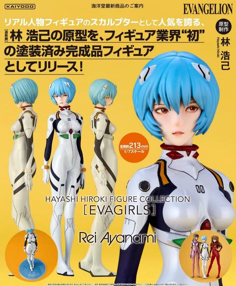 HAYASHI HIROKI　FIGURE COLLECTION【EVAGIRLS】 1-7 Complete Figure　Rei.jpg