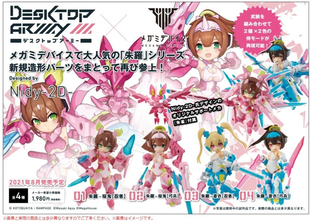 DESKTOP ARMY MEGAMI DEVICE ASURA series Another color ver..jpg