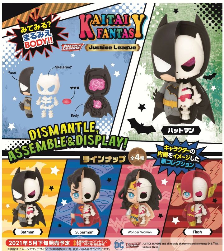 KAITAI FANTASY Justice League.jpg