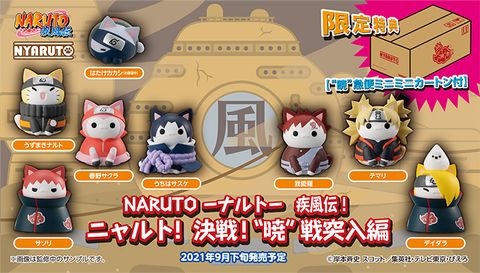 NARUTO-NYARUTO! Battle with Akatsuki (with gift).jpg