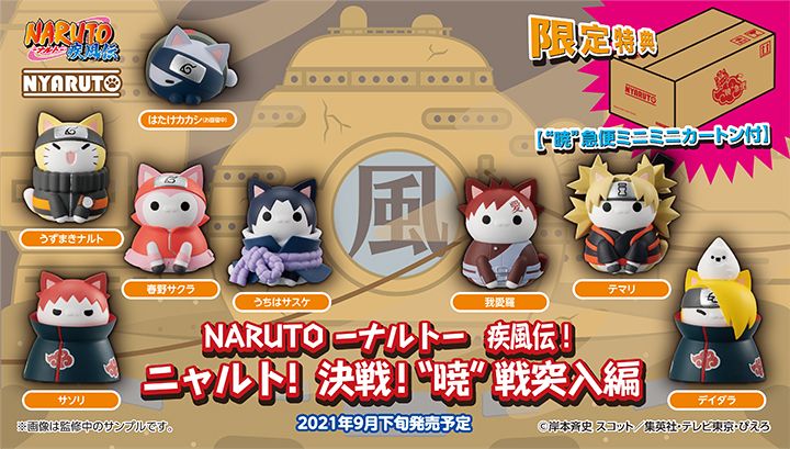 NARUTO-NYARUTO! Battle with Akatsuki (with gift).jpg