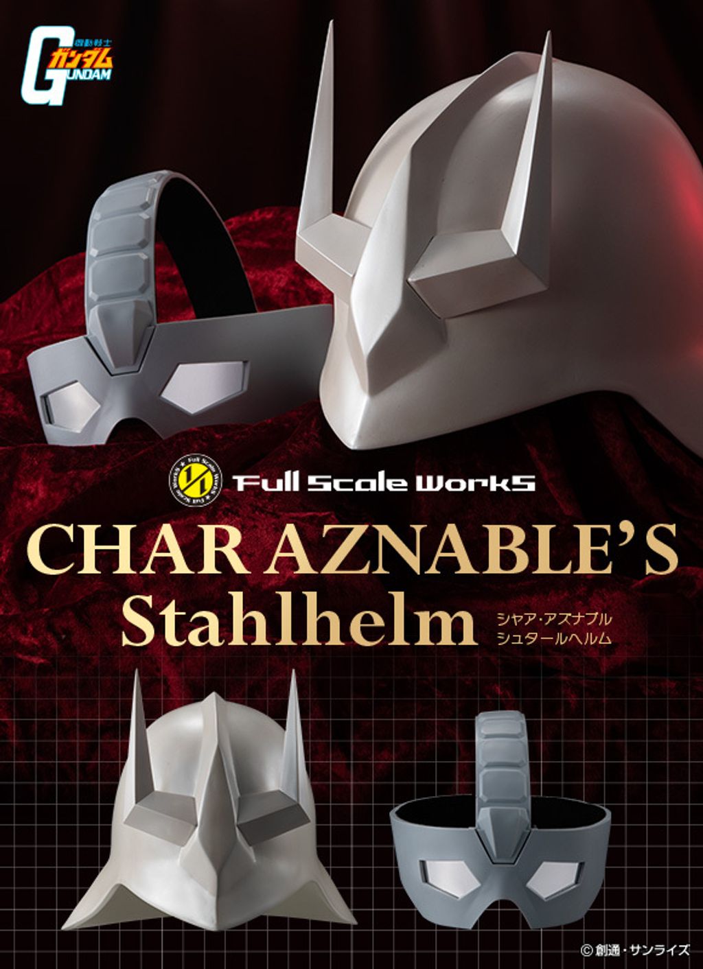 Full Scale Works 1-1 MOBILE SUIT GUNDAM Char Asnabul Stahlhelm (repeat).jpg