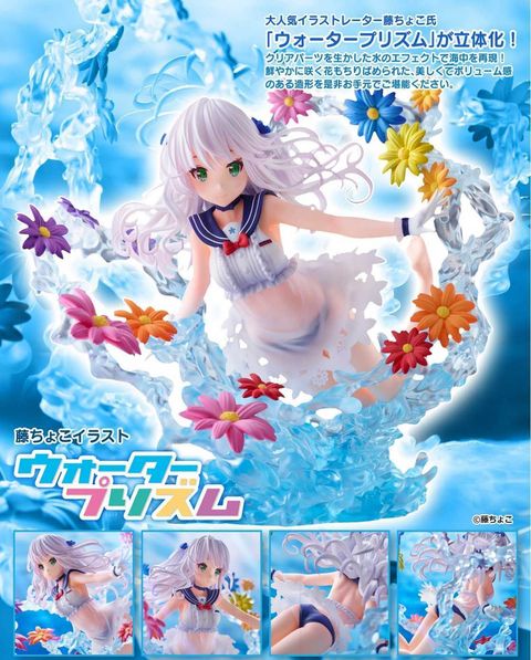 Fujichoco Illustration -Water Prism-  Complete Figure.jpg