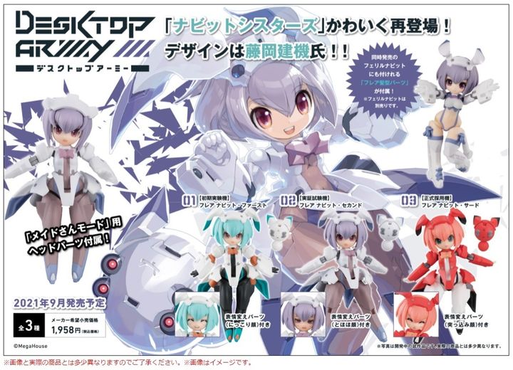 DESKTOP ARMY  F-606s FREA NABBIT Sisters (repeat).jpg