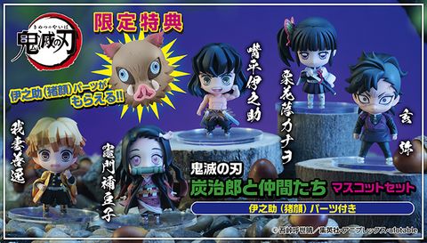 Demon Slayer Tanjiro & Friends Mascot Set (with gift).jpg