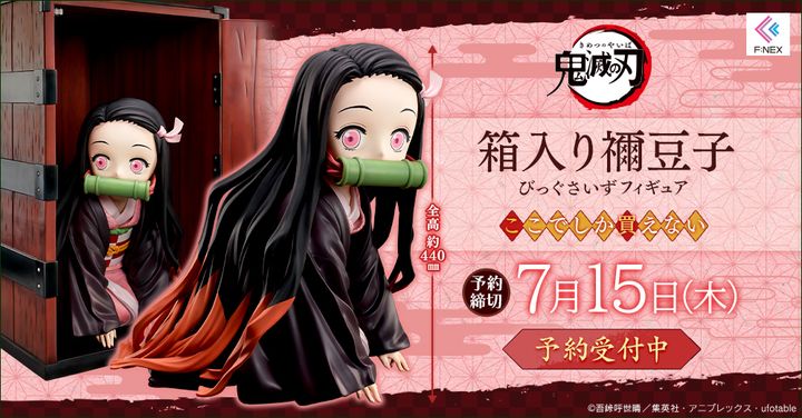 Demon Slayer Kimetsu no Yaiba - Nezuko in a Box - Big Size Figure.jpg