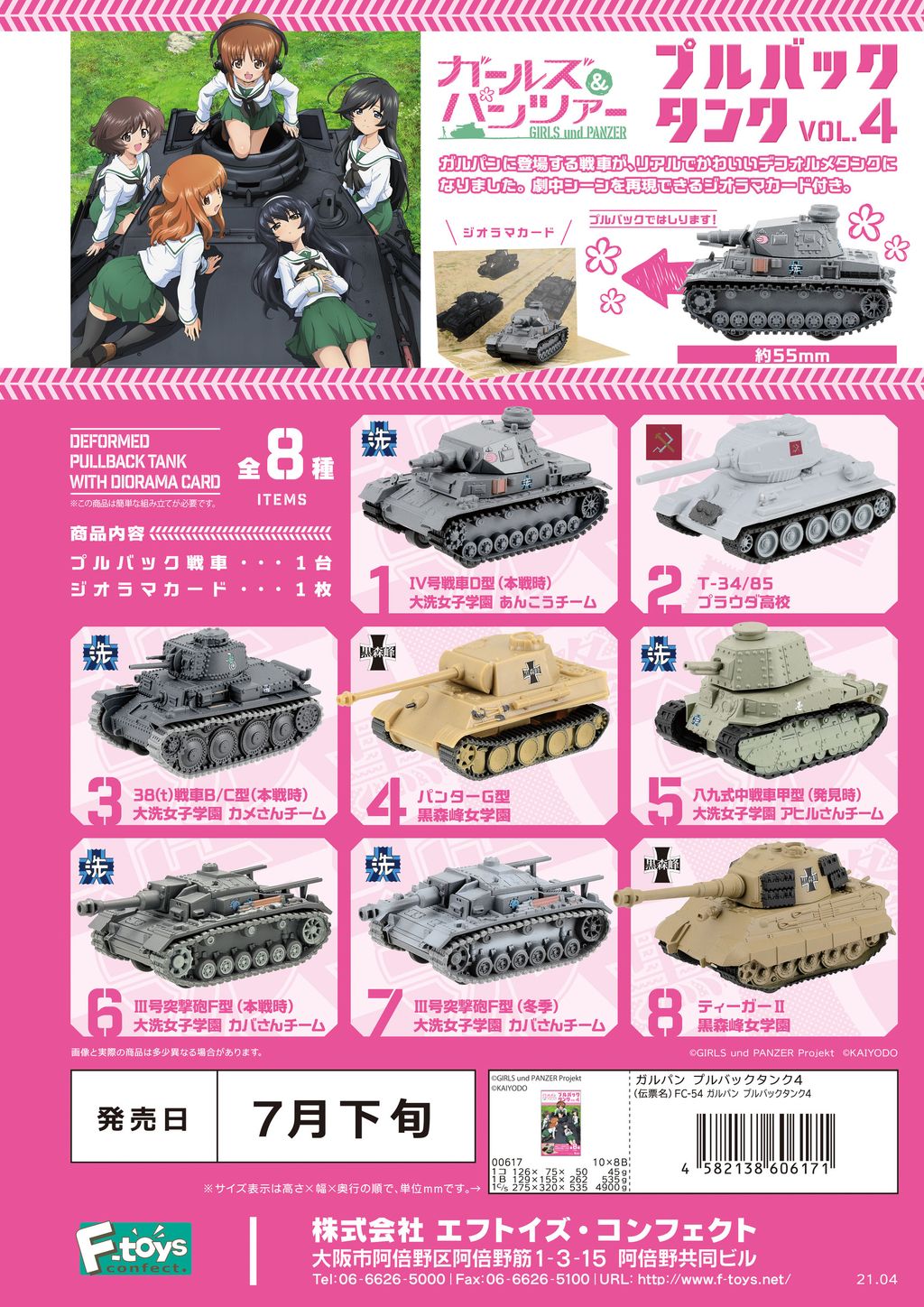 GIRLS and PANZER pull buck tunk4.jpg