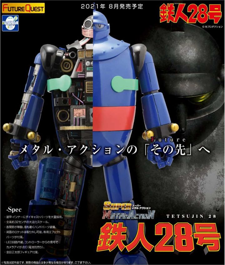 SuperMetalAction Tetsujin28.jpg
