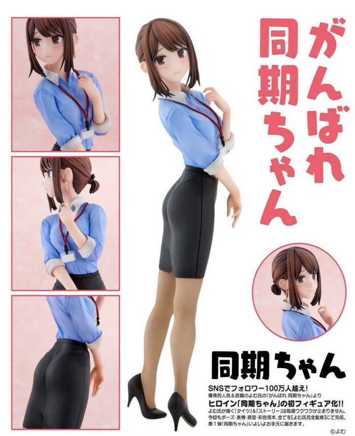 Ganbare Douki-chan - Douki-chan.jpg