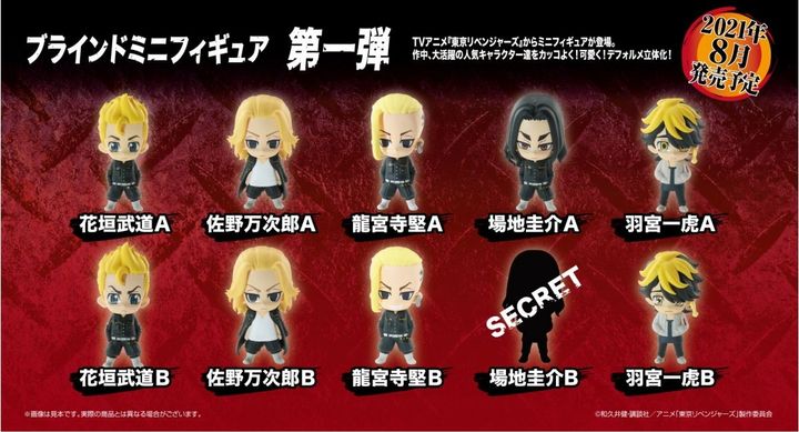 Tokyo Reverngers Blind Mini Fugure.jpg