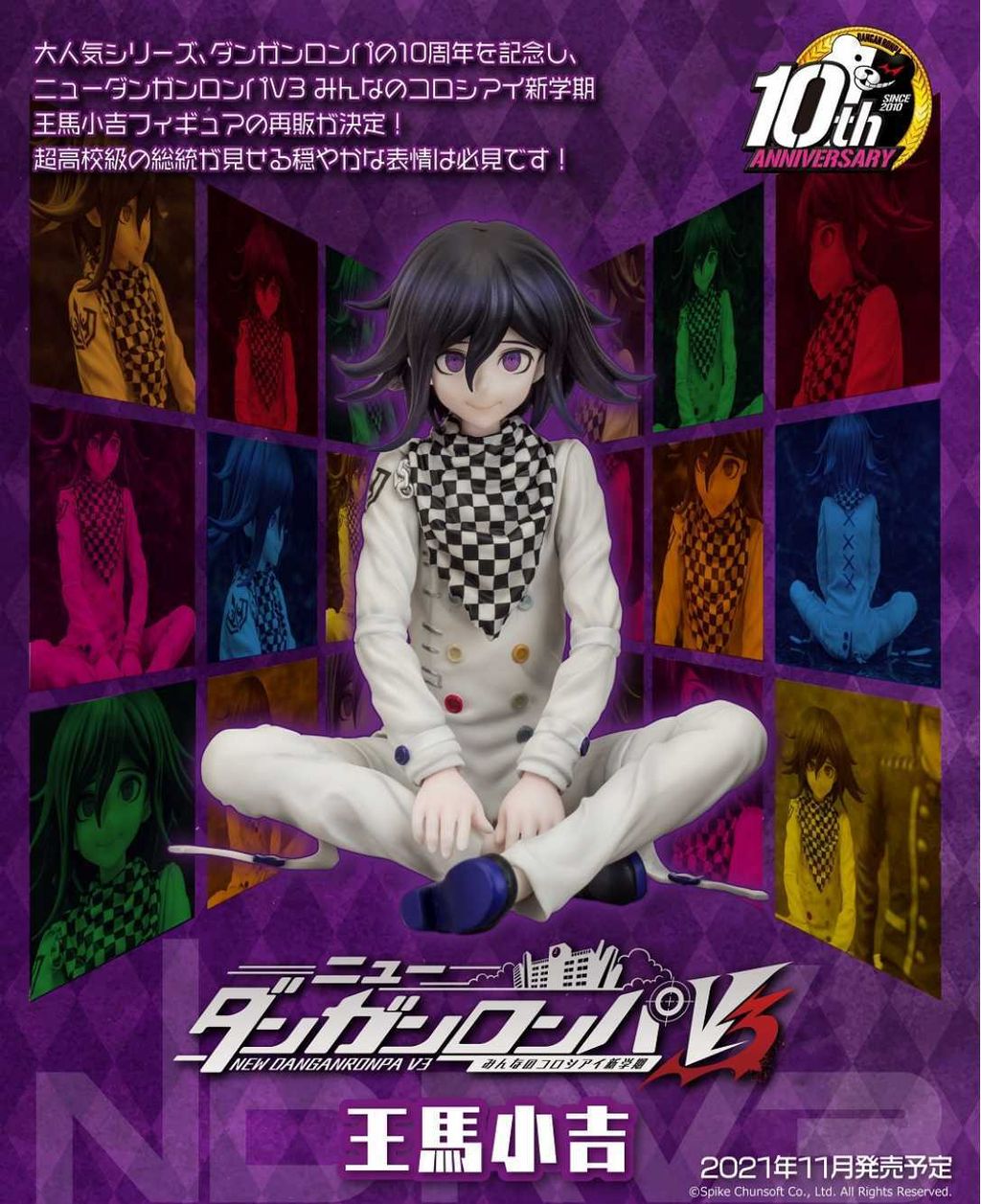 New Dangan Ronpa V3 Minna no Colosseum new semester -Komaichi Ouma- (resale).jpg