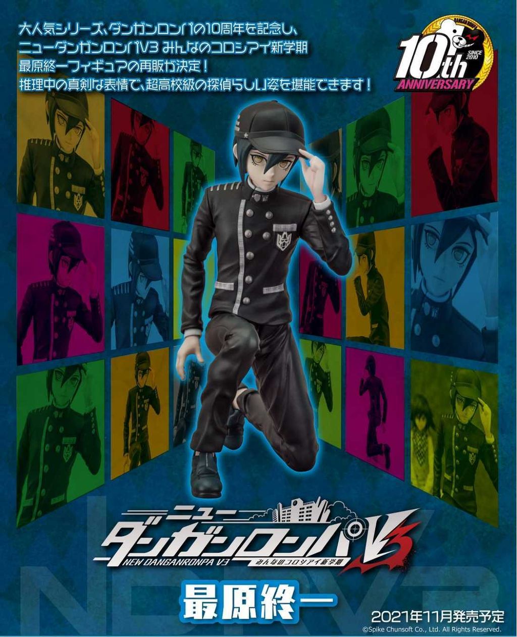 New Dangan Ronpa V3 Minna no Colosseum new semester -Shuichi Saihara- (resale).jpg