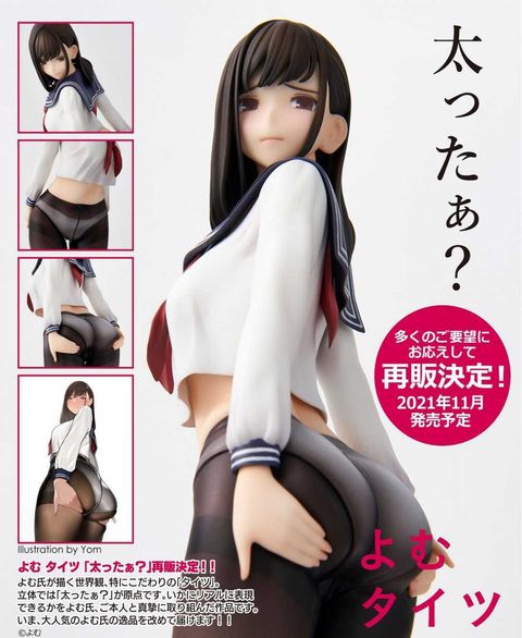 YOMU Tights Become fat? (resale).jpg