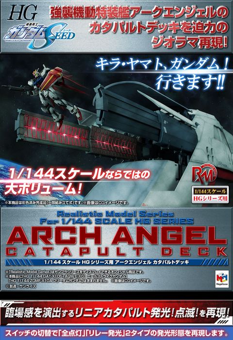 Realistic Model Series Mobile Suit Gundam SEED  Archangel Catapult Deck for １-144 HGUC.jpg