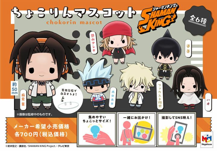 CHOKORIN MASCOT  SHAMAN KING.jpg