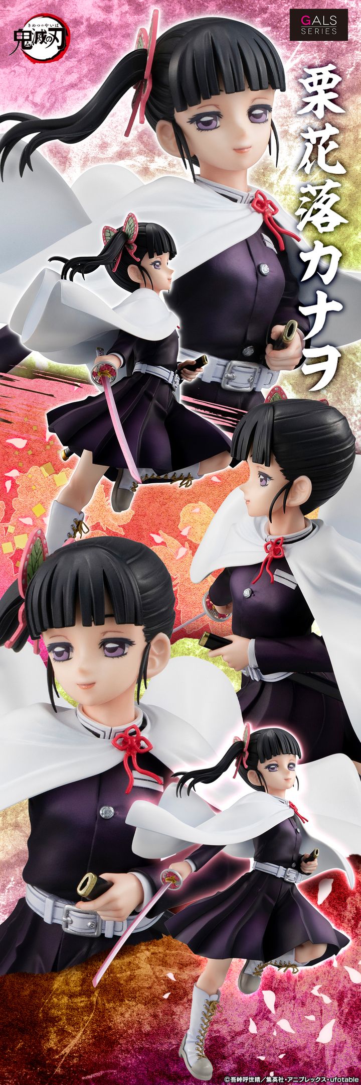 GALS SERIES DEMON SLAYER TSUYURI KANAWO.jpg