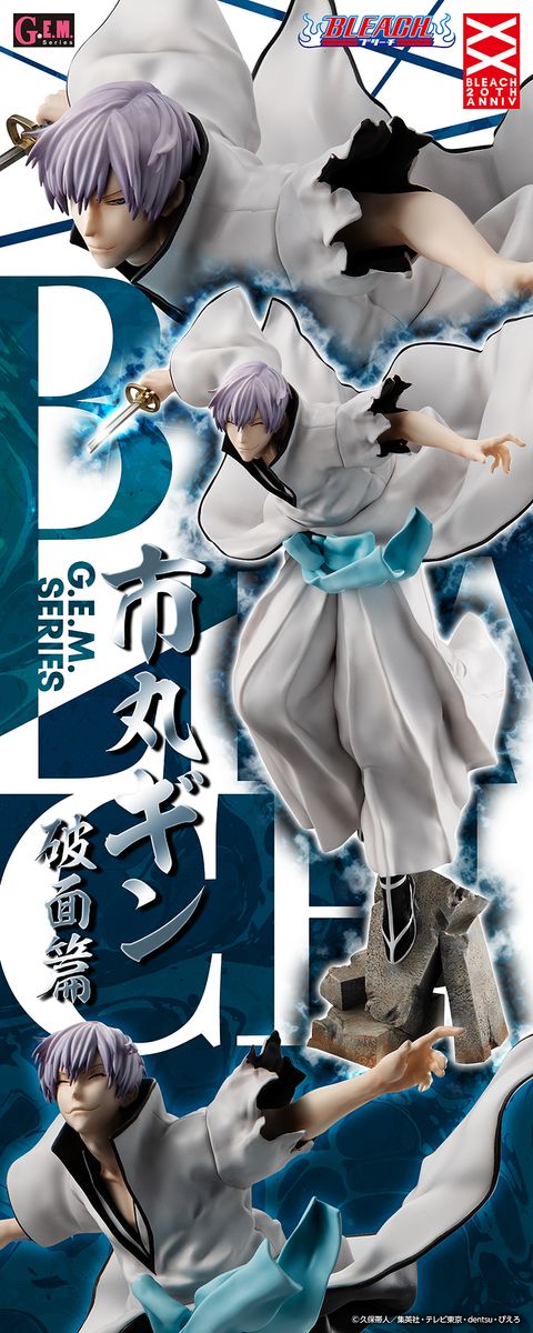 G.E.M. Series BLEACH Ichimaru Gin.jpg