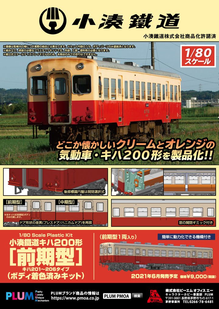 KominatoRailway KIHA 200 series [early-term type］.jpg
