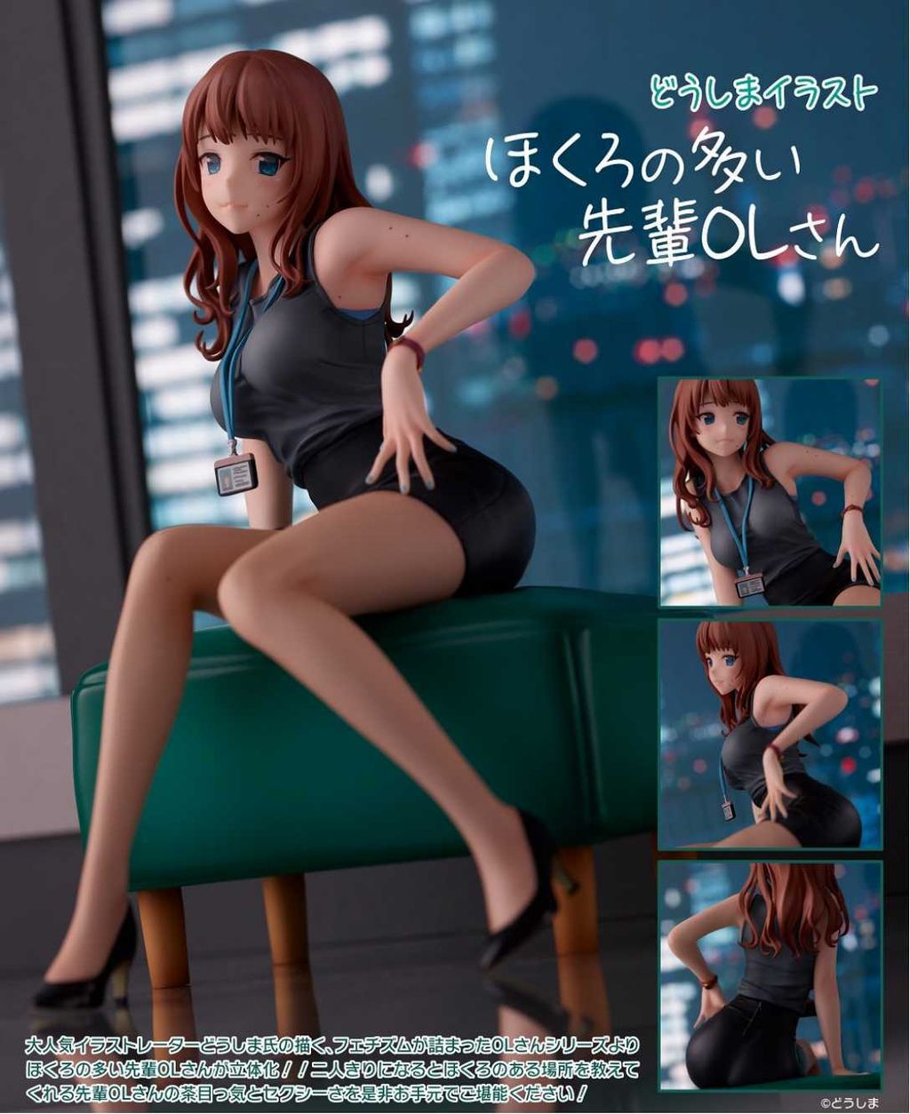 Doshima Illustration -Senior office lady with many moles- Complete Figure.jpg