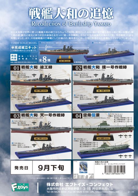 Recollection of Battleship Yamato.jpg