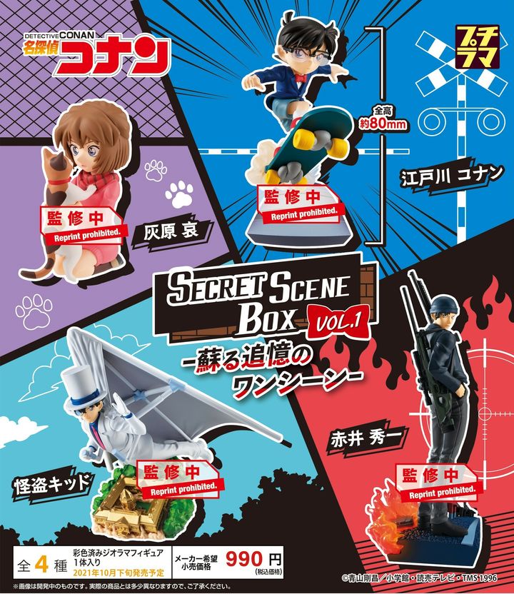 Petitrama Meitantei Conan SECRET SCENE BOX Vol.1 set.jpg