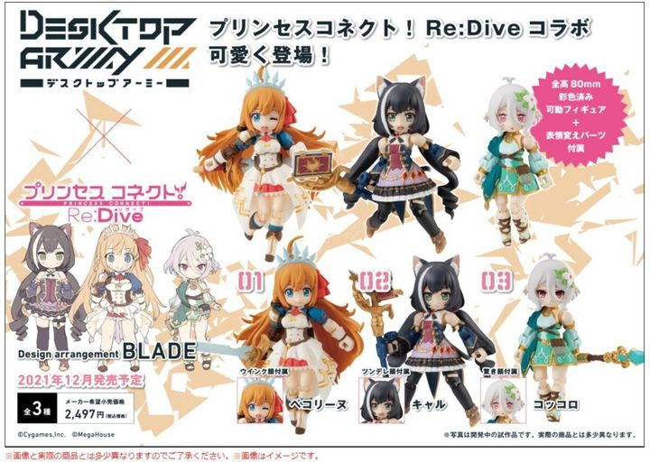 DESKTOP ARMY Princess Connect! ReDive.jpg