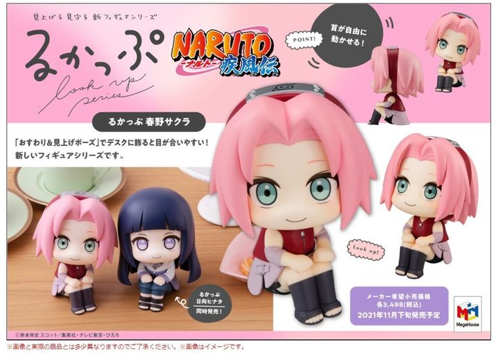 Lookup NARUTO Haruno Sakura.jpg