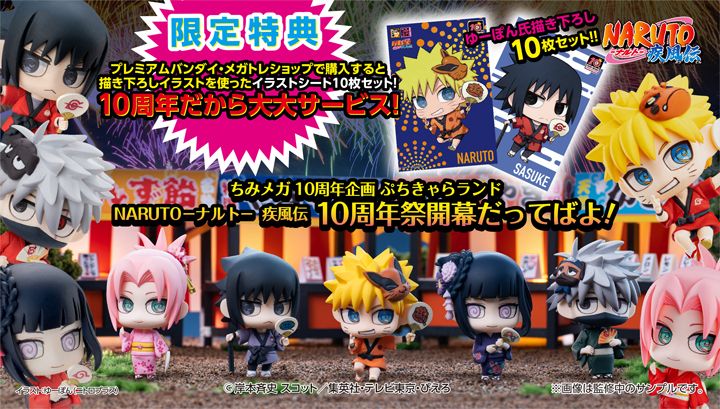 Petit Chara Land NARUTO 10th Anniversary Ver. BOX SET (with gift).jpg