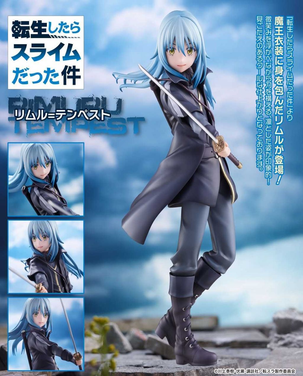 That Time I Got Reincarnated as a Slime - Rimuru Tempest  Complete Figure.jpg