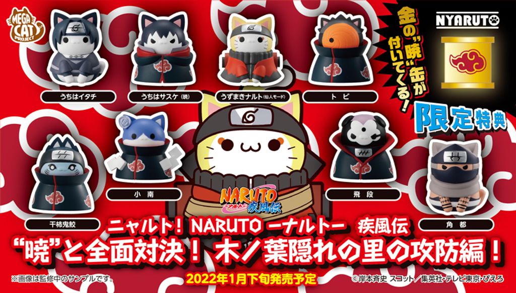 Nyaruto! NARUTO Shippuden Defense battle of village of Konoha! Set 【with gift】.jpg