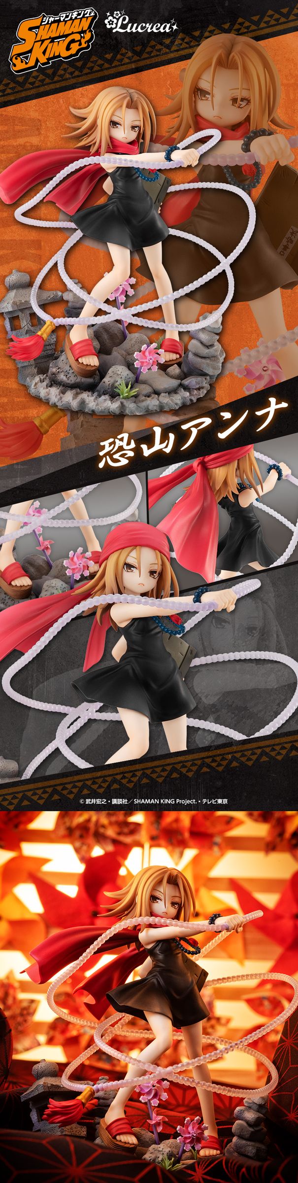 LUCREA SERIES SHAMAN KING Kyouyama Anna.jpg