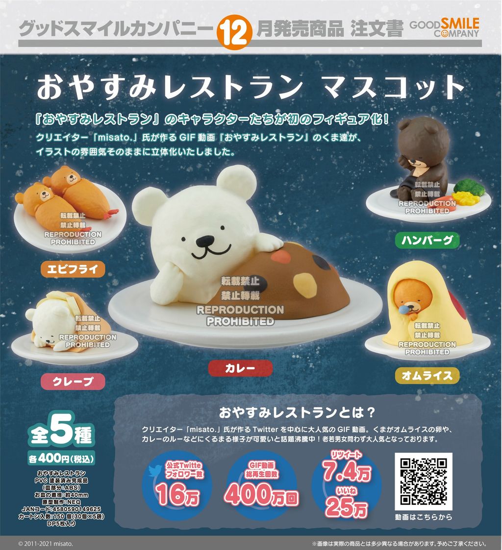 Oyasumi Restaurant Mascots.jpg