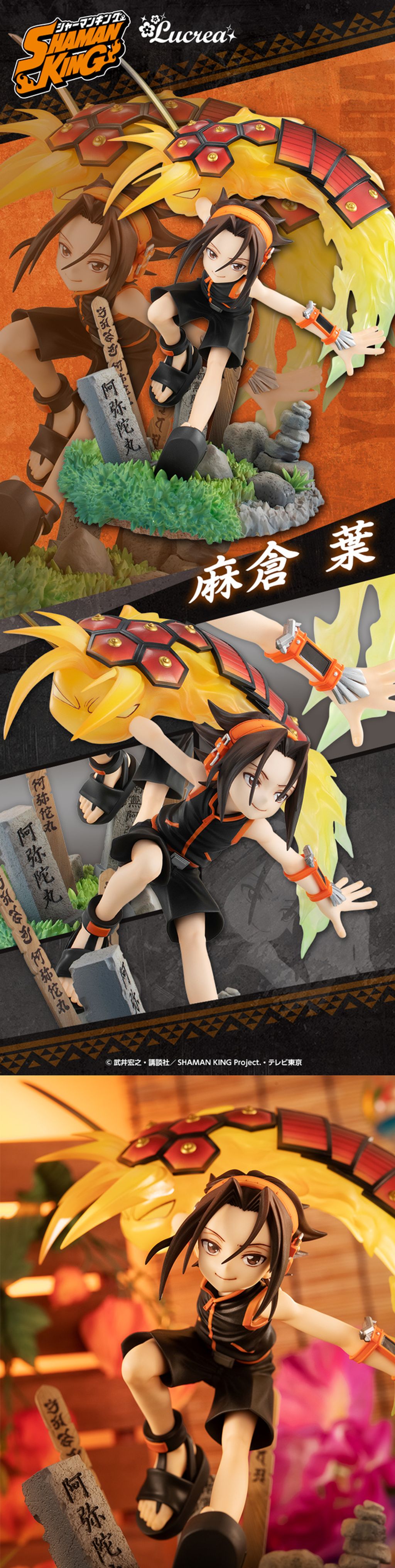 Lucrea SHAMAN KING Yoh Asakura.jpg