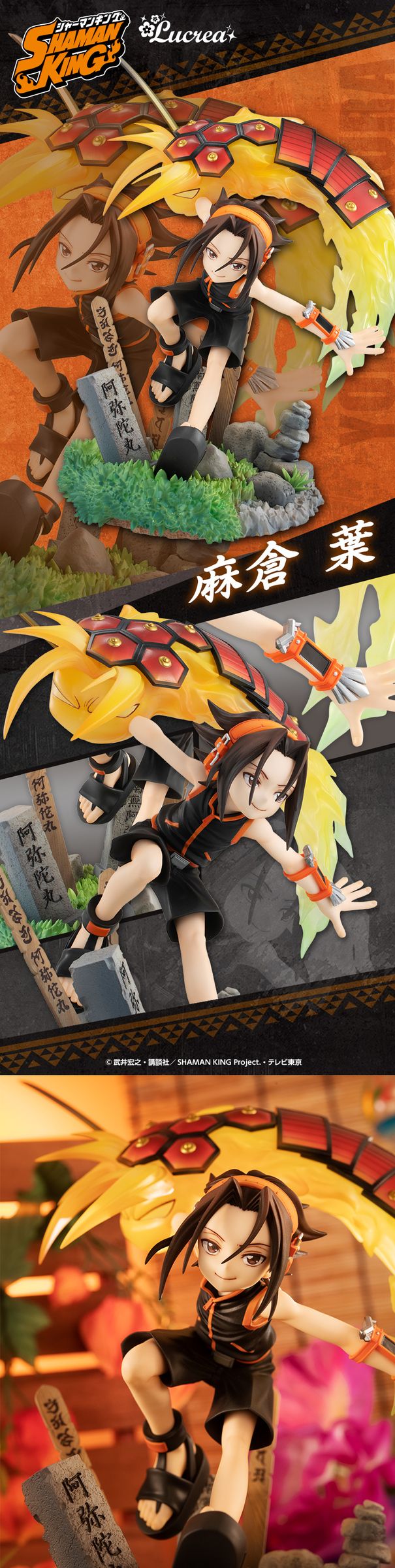 Lucrea SHAMAN KING Yoh Asakura.jpg