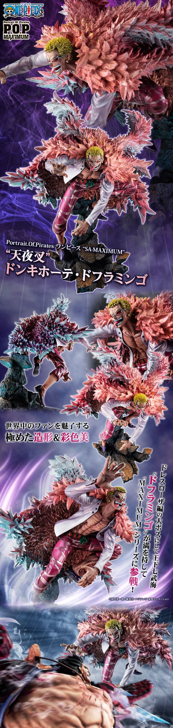 Portrait.Of.Pirates ONE PIECE “SA-MAXIMUM” “Heavenly Demon” Donquixote Doflamingo.jpg
