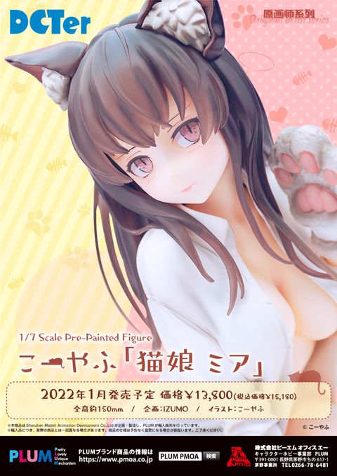 Koyafu｢Catgirl Mia」.jpg