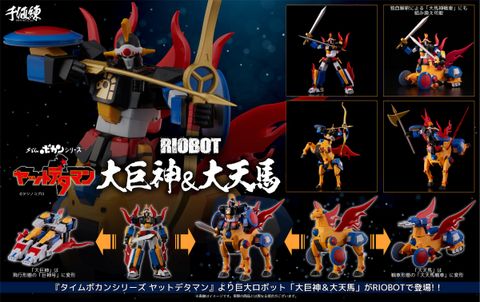 RIOBOT Timebokan Series Yattodetaman Daikyojin & Daitenba.jpg