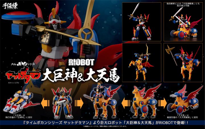 RIOBOT Timebokan Series Yattodetaman Daikyojin & Daitenba.jpg