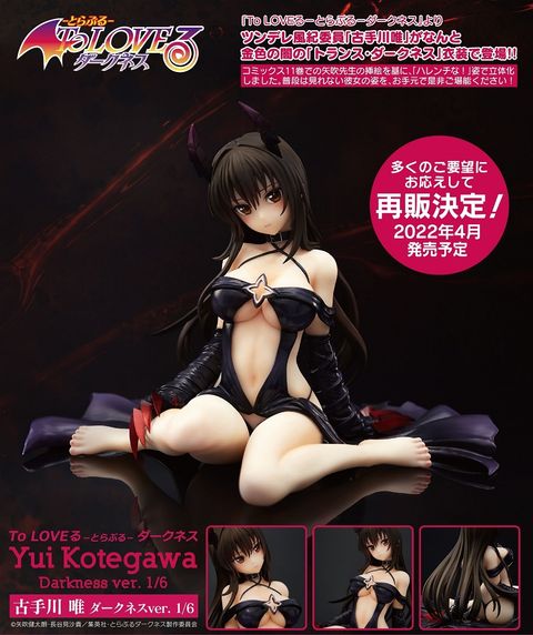 Yui Kotegawa  Darkness version. (resale).jpg