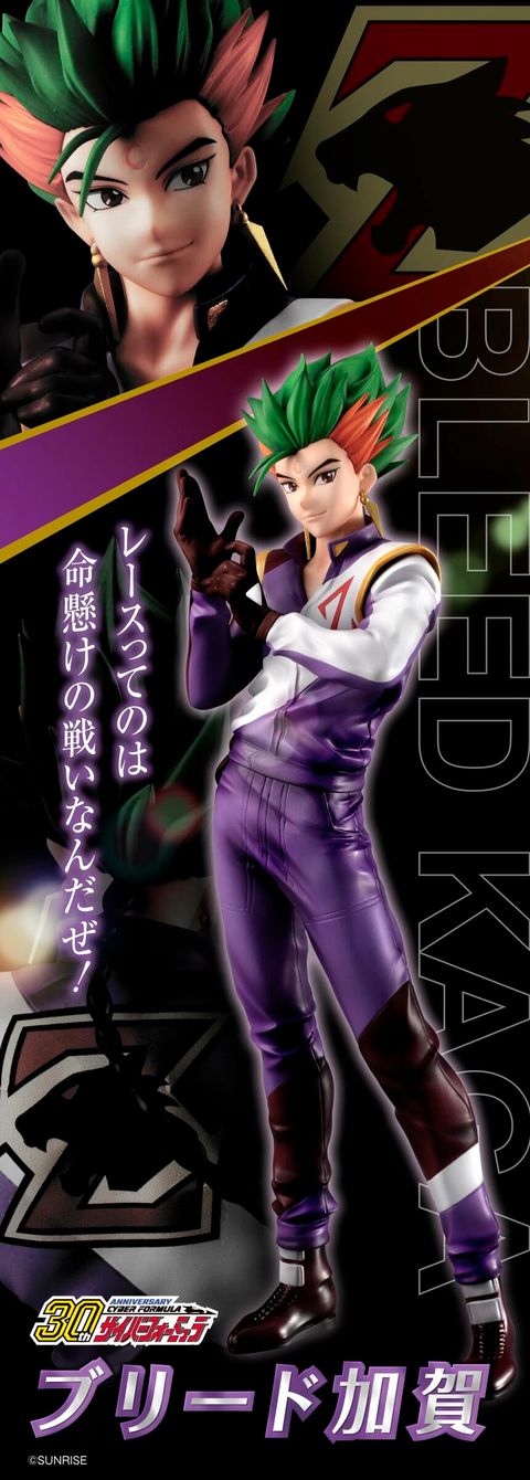 Future GPX Cyber Formula - Kaga Breed.jpg