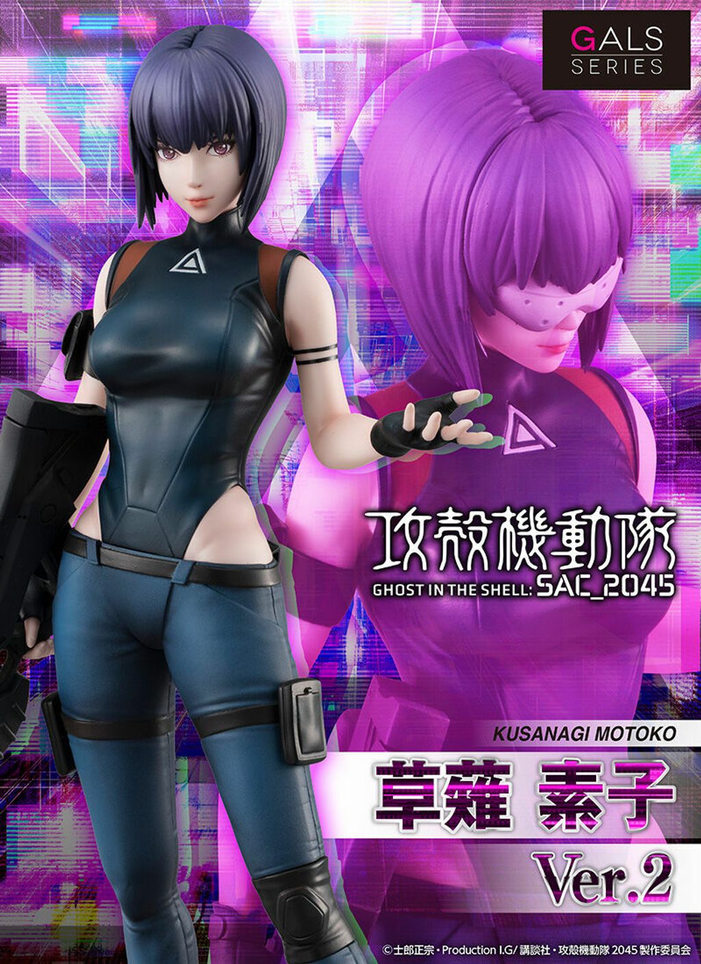 Ghost in the Shell SAC_2045 Motoko Kusanagi ver.2.jpg