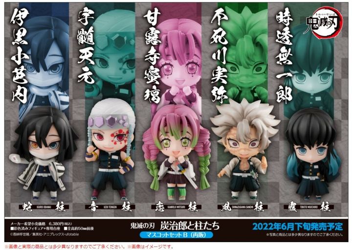 Demon Slayer Tanjiro & the HASHIRAs Mascot set B.jpg